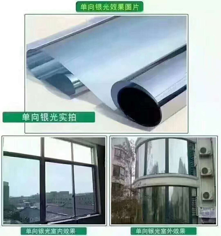 玻璃防爆膜