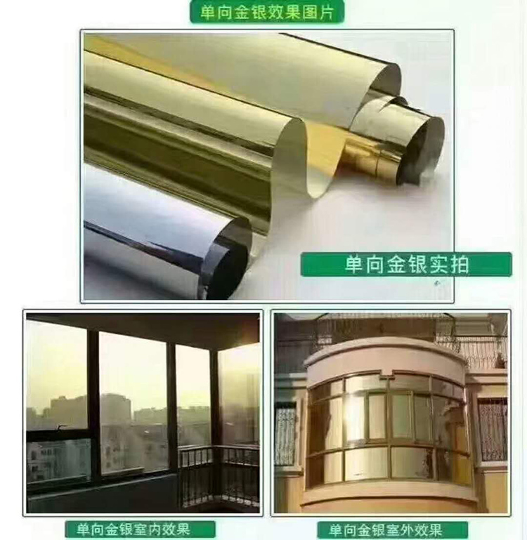 玻璃隔热膜